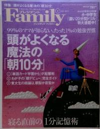 プレジデントファミリー　Family 2013.1