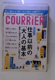 COURRiER　仕事以前の「大人の基本」　2014年5月号