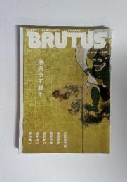 BRUTUS　2008　10/15 琳派って誰？