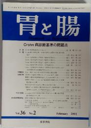 胃と腸　Stomach and Intestine　2001　Vol. 36　No. 2