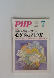 PHP　No.782　7