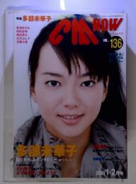 CM　NOW　VOL.136