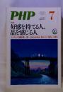 PHP　No. 698　7