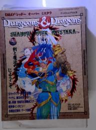 Dungeons&Dragons  シャドー オーバーミスタラ　VOL.34