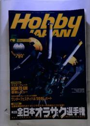 Hobby JAPAN　30