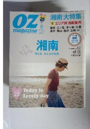 OZmagazine　No.484　2012年8月号