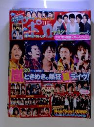 ポポロ　2010年11月号