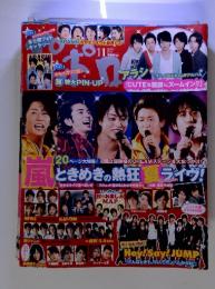 ポポロ　2010年11月号