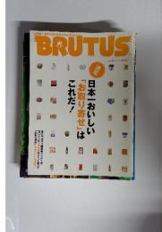 BRUTUS　2004年9月号