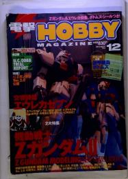 電撃 HOBBY MAGAZINE 2005年12月号
