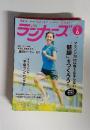 ラジャーズ　2019年6月号