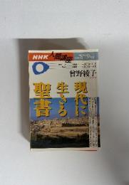 NHK 間講座　2000　7月-9月