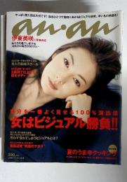 anaｎ　No.1518 2006.7.5