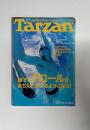 Tarzan　2003年3月号