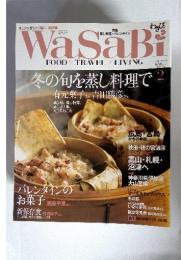 WaSaBi FOOD×TRAVEL×LIVING 2007年2月号