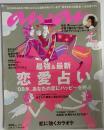 anan （アンアン） 2008年1月号
