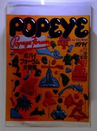 POPEYE　1980年2月10日