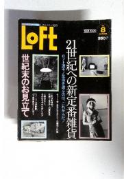 LoFT 1991年10月号