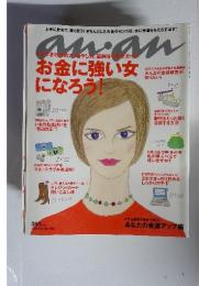 anan　（アンアン）　2007年1月号