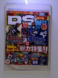ファミ通DS＋Wii 2014年12月号