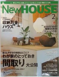 ニューハウス　New HOUSE　2007年2月号