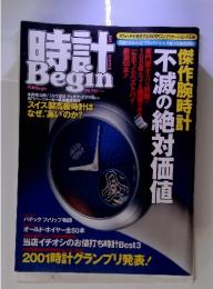 時計　Begin 傑作腕時計　不滅の絶対価値