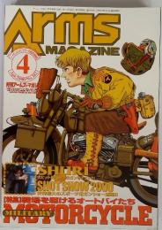 ARMS MAGAZINE 　2000年4月 号