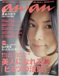 ａnan　（アンアン）　2007年7月号