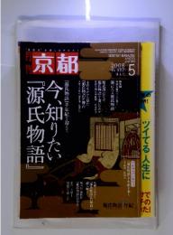 京都　2008年5月号