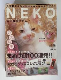 NEKO　2003年11月号