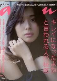 anan (アンアン)　2011年8月号