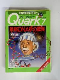 Quark7　1993年7月号