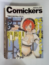 Comickers エンターテイメントを作ろう！