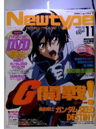 Newtype　2004年11月　