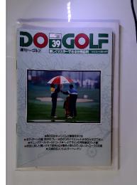 DO GOLF 楽しくマスターできる分冊百科　1992年12月1日　号