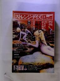 ストレンジデイズ　2006　2　NO.77