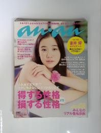 anan　2009年3月4日号