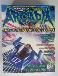 月刊アルカディア No.039 2003年8月号