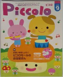 Piccolo　2008　9　お買い物をしよう! ピコロモールのお店屋さん