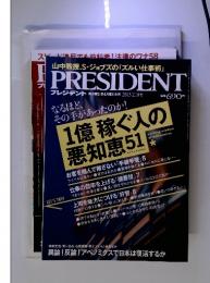 プレジデント 2013年2月18日号