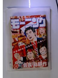 モーニング ２０１４年　4月号