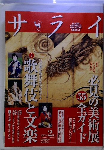 定番のお歳暮＆冬ギフト 日本の民話 25 屋久島篇 / 古本配達本舗 / 古本、中古本、古書籍 文化、民俗