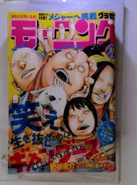 週刊モーニング 2014年2/27号