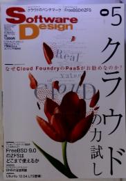 Software　Design 2012年5月18日号