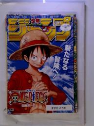 週刊少年ジャンプ キッザニア東京 増刊 2014年4月27日