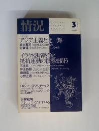 情況　2004年3月