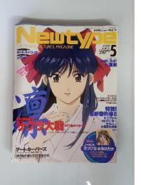 月刊ニュータイプ　2000　5