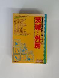 関東周辺堤防釣り場ガイド　1　茨城　外房　タツミつりシリーズ　13