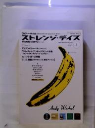 ストレンジ・デイズ　2002年1月　号