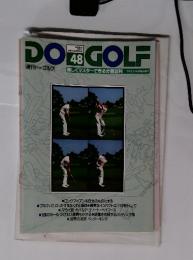 ドゥ・ゴルフ　1993.2.9　no.48